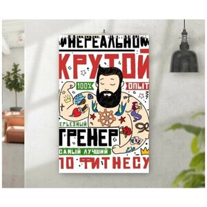 Календарь MIGOM Настенный перекидной Принт А3 "День Учителя, тренера"16