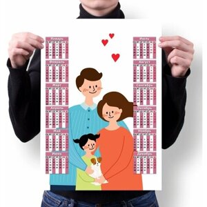 Календарь MIGOM настенный принт А1 "День семьи, любви и верности"0010