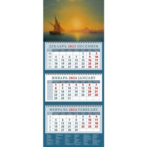 Календарь на 2024 год "Закат над островом Искья"