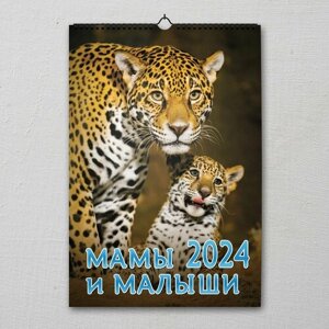 Календарь на спирали ND PLAY "Мамы и малыши. Маркет" на 2024 год