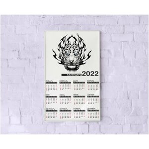 Календарь настенный 2022 / Календарь нового года 2022 / Календарь с принтом животных "Тигр" 2022 / Календарь-плакат