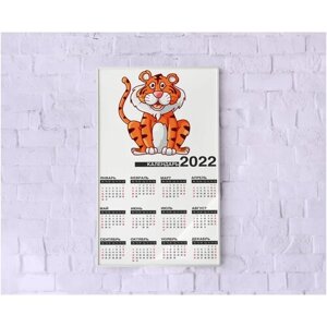 Календарь настенный 2022 / Календарь-плакат новый год / Календарь с принтом животных "Тигр" 2022