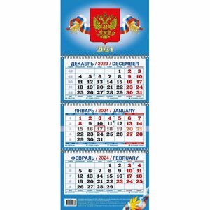 Календарь настенный 3-х блочный 2024, Госсимволика,3 спир, оф,195х465, КМ05-24