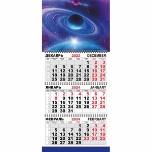 Календарь настенный 3-х блочный Трио Стандарт 2024, 295х710, 80г/м2. Космос