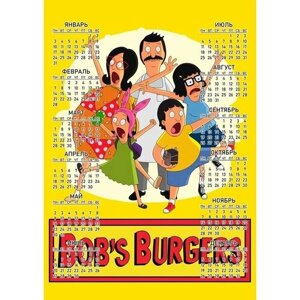 Календарь настенный Bob"s Burgers, Закусочная Боба №23, А1