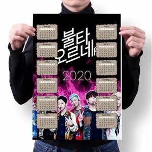 Календарь настенный на 2020 год BTS, БТС №3, А4