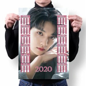 Календарь настенный на 2020 год Seventeen №31, А2
