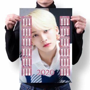 Календарь настенный на 2020 год Seventeen №59, А4