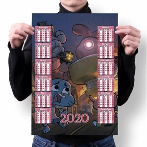 Календарь настенный на 2020 год Удивительный мир Гамбола, The Amazing World of Gumball №30, А2
