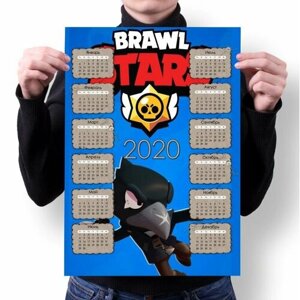 Календарь настенный на 2021 год бравл старс, BRAWL STARS №1, А2