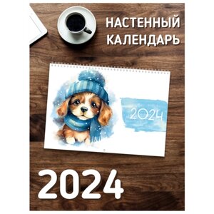 Календарь настенный перекидной на 2024 год "Милые собачки", 21х30 см