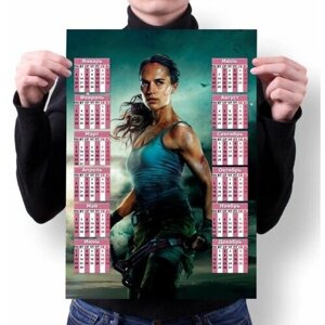 Календарь настенный Расхитительница гробниц, Tomb Raider №4, А4