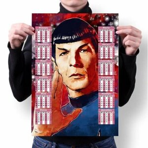 Календарь настенный Star Trek, Стартрек №9, А4