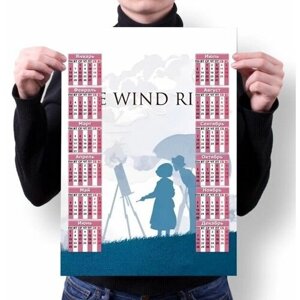 Календарь настенный Ветер крепчает, The Wind Rises №24, А3