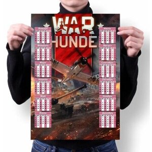 Календарь настенный War Thunder, Вар тандер №2, А3