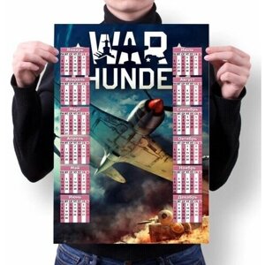 Календарь настенный War Thunder, Вар тандер №3, А2