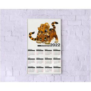 Календарь нового года 2022 / Календарь-плакат с принтом животных "Тигр" 2022