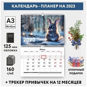 Календарь-планер А3 настенный с трекером привычек, Год Кролика №1, calendar_wall_rabbit_A3_1