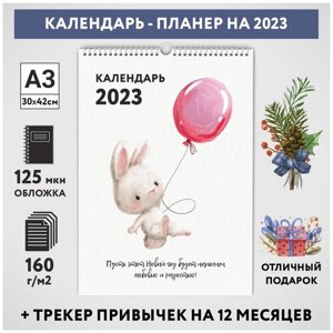 Календарь-планер А3 с трекером привычек, настенный перекидной, Зайка #000 - 2, calendar_bunny_000_A3_2