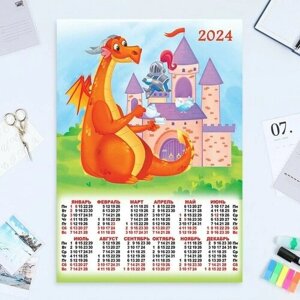 Календарь товой "Символ года - 18" 2024 год, коллаж, А2