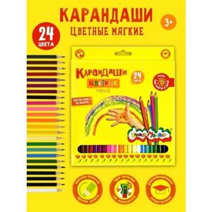 Каляка-Маляка карандаши цветные набор 24 цвета мягкие шестигранные детские