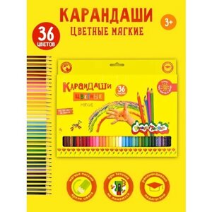 Каляка-Маляка карандаши цветные набор 36 цветов ККМ36 шестигранные мягкие детские