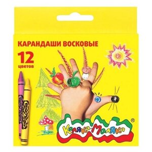 Каляка-Маляка Восковые карандаши 12 цветов, КВКМ12 желтый