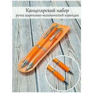 Канцелярский набор ручка и карандаш