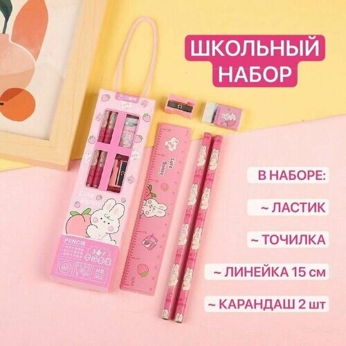 Канцелярский набор школьный для мальчиков и девочек: 2 простых карандаша, точилка, линейка, ластик (стерка) розовый "Зайчик". от компании М.Видео - фото 1