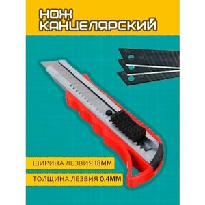 Канцелярский нож, строительный, красный / Лезвия для канцелярского ножа 2 в 1, TH64-71