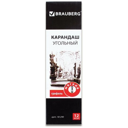 Карандаш (1 штука) угольный BRAUBERG ART CLASSIC, мягкий, круглый, корпус черный, заточенный, 181290 от компании М.Видео - фото 1