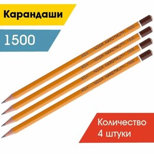 Карандаш чернографитный KOH-I-NOOR 1500, 3H, без резинки, корпус желтый, заточенный, набор 4шт)