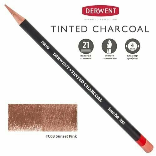 Карандаш угольный Derwent "Tinted Charcoal" TC03 Sunset Pink (Розовый закат) от компании М.Видео - фото 1