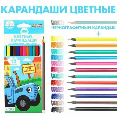 Карандаши цветные 12 цветов "Синий трактор" + чернографитный карандаш, Синий трактор от компании М.Видео - фото 1