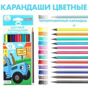 Карандаши цветные 12 цветов "Синий трактор"чернографитный карандаш, Синий трактор