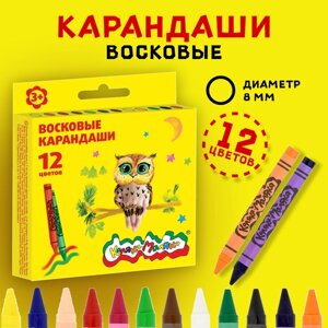 Карандаши восковые Каляка-Маляка круглые 8 мм, набор 12 цв.