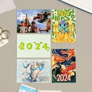 Карманный календарь Символ года - 1 2024 год, 7х10см, 10 шт №1