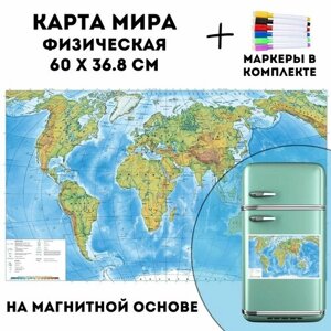 Карта Мира физическая на магнитной основе 60 х 36.8 см, GlobusOff