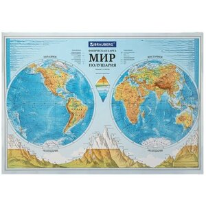 Карта мира физическая "Полушария" 101х69 см. 1:37М. интерактивная. в тубусе. BRAUBERG. 112376