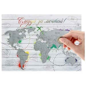 Карта мира Страна Карнавалия "Следуй за мечтой", со скретч-слоем, 70х50 см.