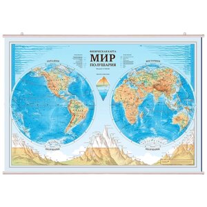Карта настенная на рейках "Мир. Физическая карта полушарий", 101х69 см (ламинированная). Настенные карты