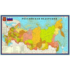 Карта Российской Федерации 2022 / Плакат на стену формата А1 (60х80 см)