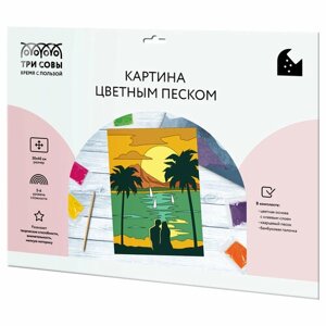 Картина цветным песком ТРИ совы "Романтический закат", картонный пакет с европодвесом (арт. 344938)
