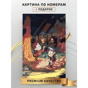 Картина по номерам Гравити фолз / gravity falls холст на подрамнике 30*40