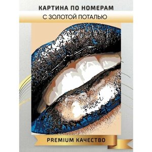 Картина по номерам Губы с золотой поталью / Lips with gold интерьерная картина холст на подрамнике 40*50