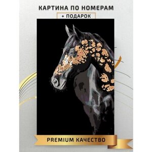 Картина по номерам Конь с золотом / Horse with gold холст на подрамнике 40*60