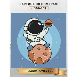 Картина по номерам Космонавт на луне / An astronaut on the moon холст на подрамнике 20*20