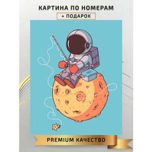 Картина по номерам Космонавт рыбачит на луне / astronaut fishing on the moon холст на подрамнике 40*50