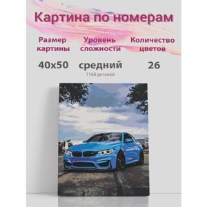 Картина по номерам "Машина BMW"