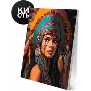 Картина по номерам на холсте 40х50 Девушка индейского племени